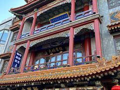 -北京前门大栅栏