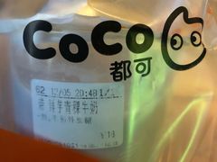 -CoCo都可(中华广场店)