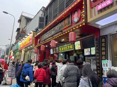 -清泉阁包子铺(中山路店)