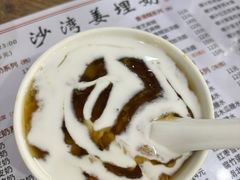 -沙湾姜埋奶(兴新包店)