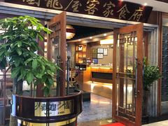 门面-围龙屋客家食府(福田店)