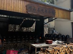 -崂山水果园农家宴(泉水鸡店)