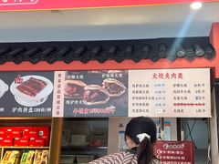 -高玛纳驴肉火烧(一世界店)