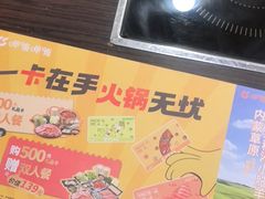 -呷哺呷哺(西单大悦城店)