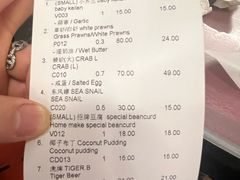 -大茄来海鲜餐厅(亚洲城分行)