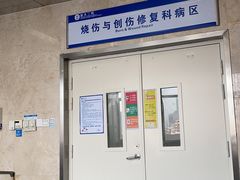 -浙江大学医学院附属第二医院(解放路院区)