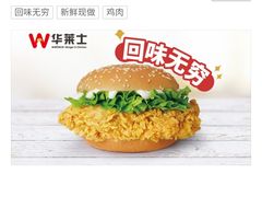 -华莱士炸鸡汉堡(重庆邮电大学店)