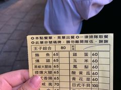 -王子起司马铃薯(创始本店)