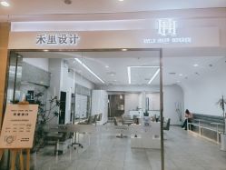 -禾曼造型