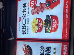 -黑色经典臭豆腐·湖南特产(坡子街店)