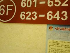 -爱之旅diy烘焙坊(西直门店)