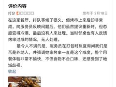 -金刚山烧烤(中山路店)