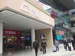 -天虹商场(后海店)