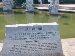 -南诏风情岛
