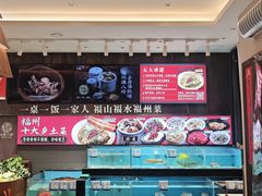 -乡里八闽·福州乡土菜(高宅店)