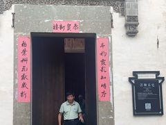 -潜口民宅博物馆