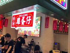 门面-食悦天美食广场(长沙IFS国金中心店)