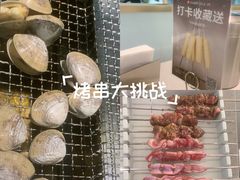 -白玉·朝鲜族烤串(深圳Kkone店)
