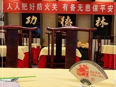 -功德林素菜饭庄(前门店)