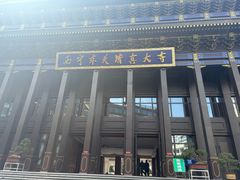-西宁市东关清真大寺