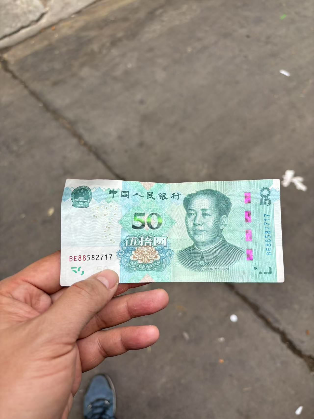 今年第一次捡到钱了