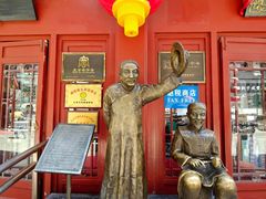 -北京前门大栅栏