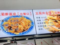 -王菊美食街·王菊面馆(总店)