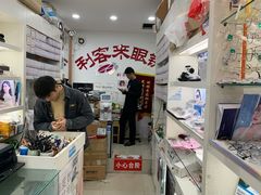 -利客来眼镜店(崂山百货店)