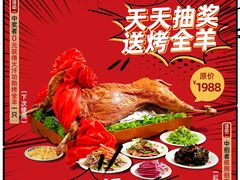 -羊之道草原味道清真餐厅(番禺店)