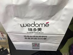 -味多美蛋糕(大红门店)
