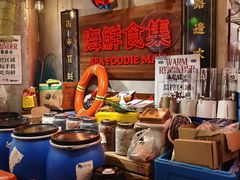 -行运海鲜食集(北京首店)