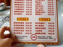 -大清花饺子(五五路店)