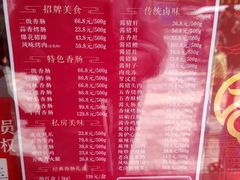 菜单-净香园熟肉(北坦总店)