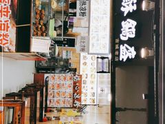 -刘氏方酥锅盔(古城总店)