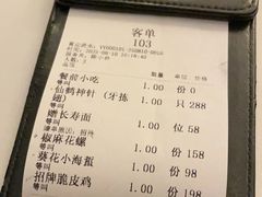 -火璽·園