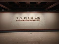 -孙子文化园