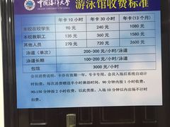 泳池-中国海洋大学（崂山校区）-游泳馆