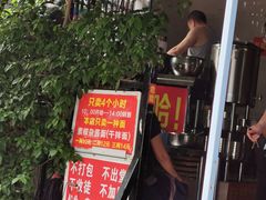 -左撇子私房面