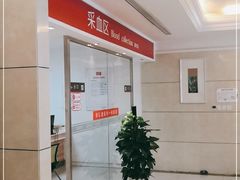 -爱康国宾体检中心(曲江分院)