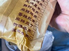 -姜志勇·志勇烧饼(总店)