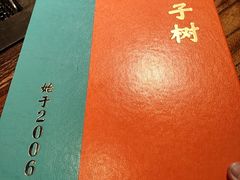 -柿子树炭烤羊腿(金台路店)