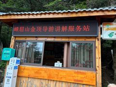 -峨眉山风景名胜区