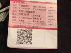 -博纳UA影城(KK Mall IMAX店)