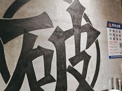 -破店肥哈·东北烧烤(南山保利店)