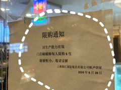-国际饭店·帆声西饼屋(黄河路店)