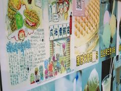 -成裕雪糕店(士多店)