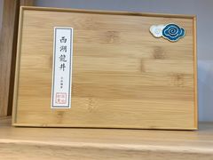 -先春西湖龍井•九曲红梅(杭大路店)