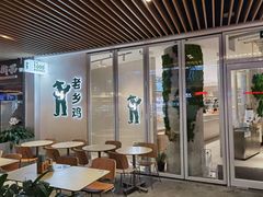大堂-老乡鸡(上海白玉兰广场店)