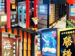 -镹·鱼料理  国产鱼使用店