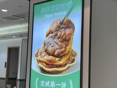 -黑窑厂糖油饼烤鸭·清真菜(旗舰店)